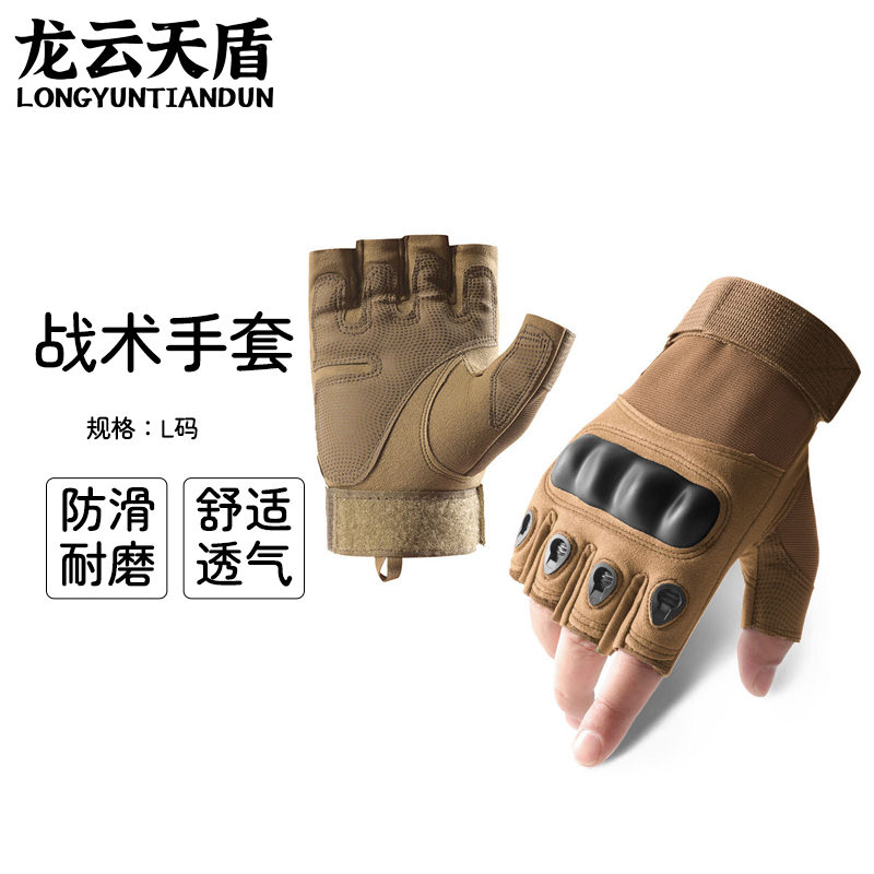 龙云天盾战术手套户外运动骑行防护军迷格斗防滑透气半指手套男沙色L