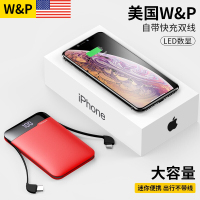 【美国W&P】自带线充电宝迷你10000毫安移动电源type-c冲电宝快充vivo小米oppo手机苹果充电宝超薄小巧便携