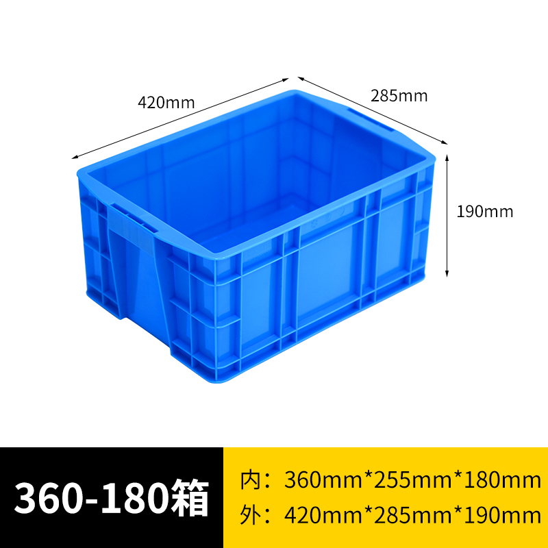 易企采 长420*宽285*高190MM无盖 仓库周转箱塑料储物筐物料盒五金工具整理收纳箱