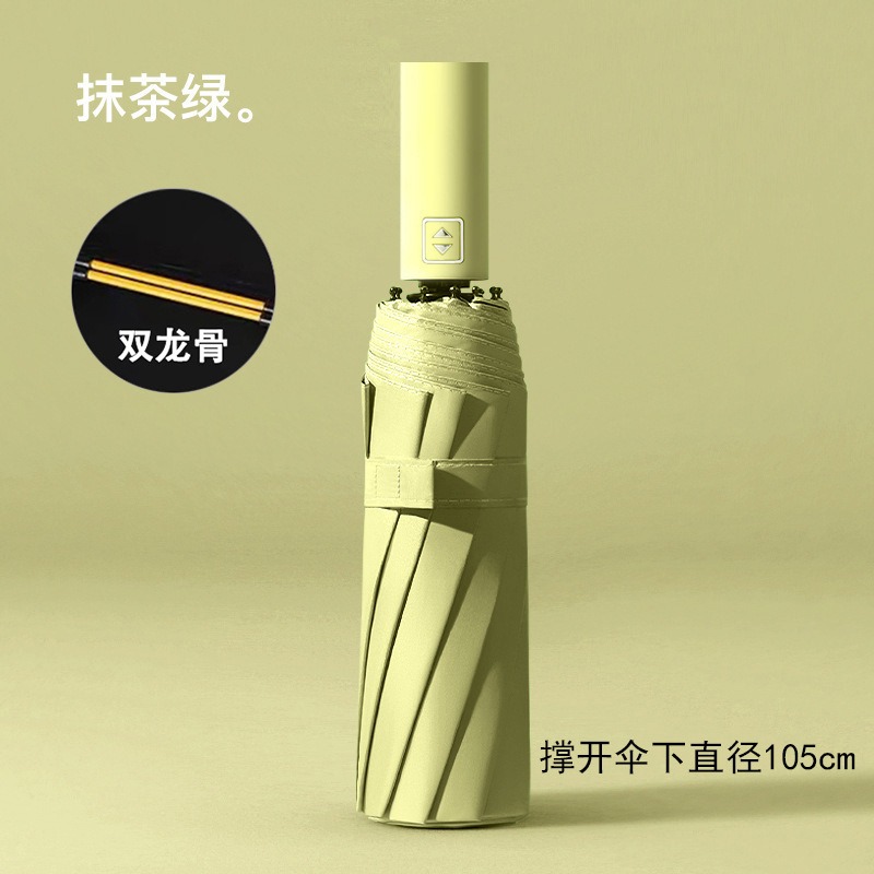 米奇喵雨伞三折晴雨两用防晒全自动遮阳伞加厚黑胶太阳伞全自动十骨双骨(20根龙骨)抹茶绿