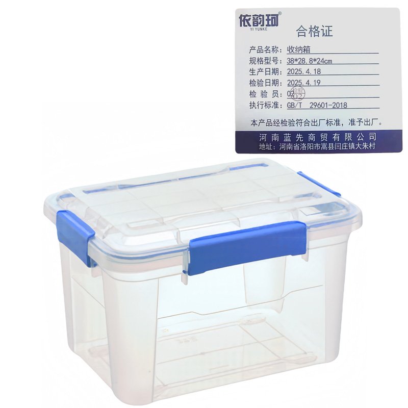 依韵珂收纳箱38*28.8*24cm个高清大图