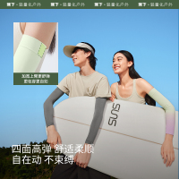 蕉下 高弹防晒袖套ES37024-漫暮黑