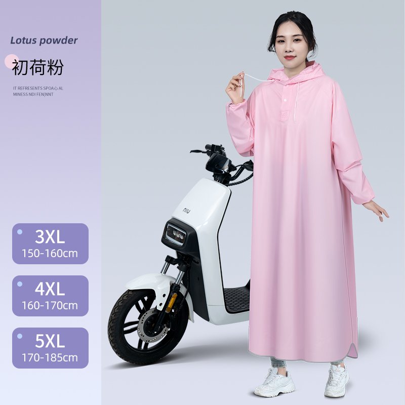 正雨雨衣女款电动电瓶车长款全身防暴雨单人骑行专用成人一体连体雨披 浅粉色 XXXXXL