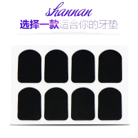 世能高音中音萨克斯牙垫黑管单簧管牙垫8片装0.50.8mm笛头贴片