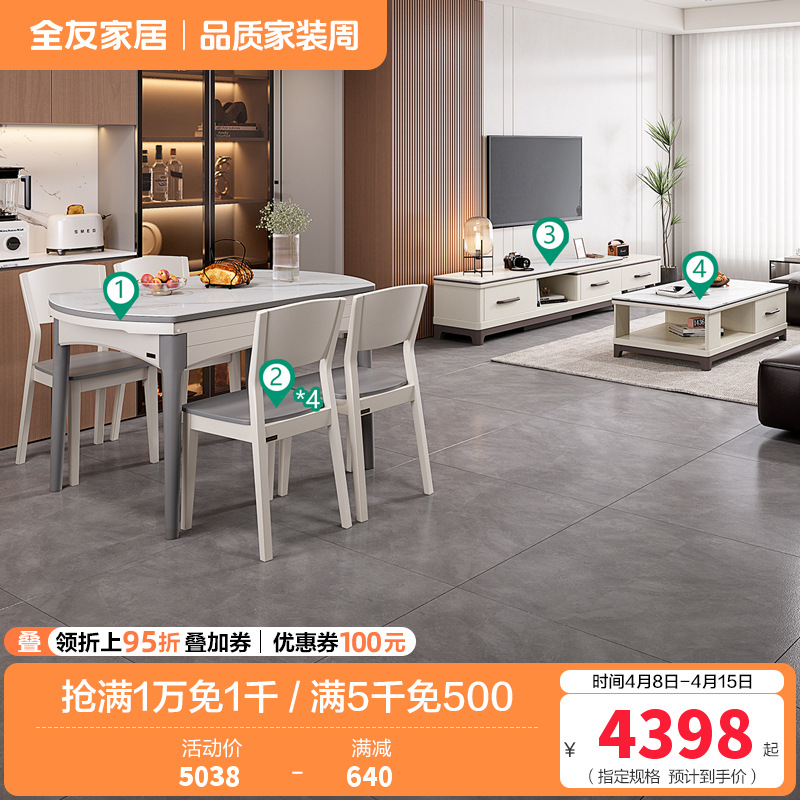 现代简约岩板茶几电视柜功能餐桌餐椅客餐厅套装