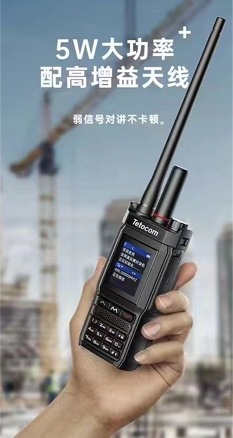 Tetocom双模公网对讲机K25B(含3年年费)高清大图