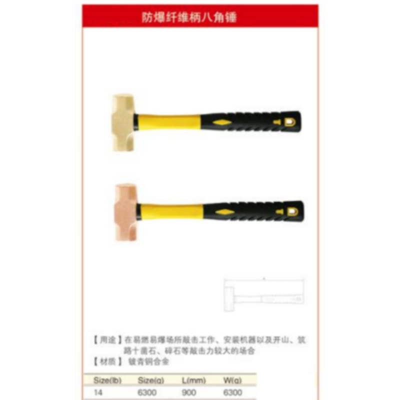 四凯铍青铜纤维柄八角锤SK-OS-132把高清大图