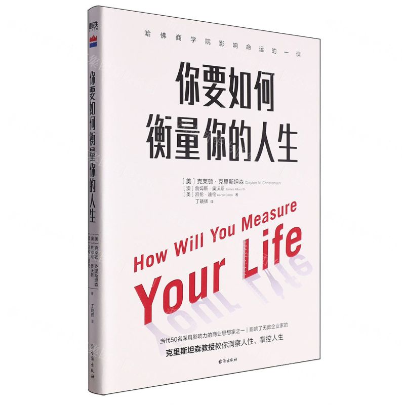 [N]你要如何衡量你的人生-9787516836286高清大图
