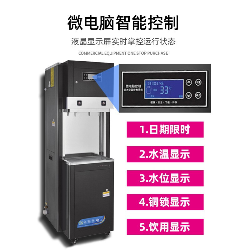 乐创(lecon)商用开水器全自动步进式大容量立式过滤开水器学校医院工厂开水机 两开水120L/H LC-HK-B60