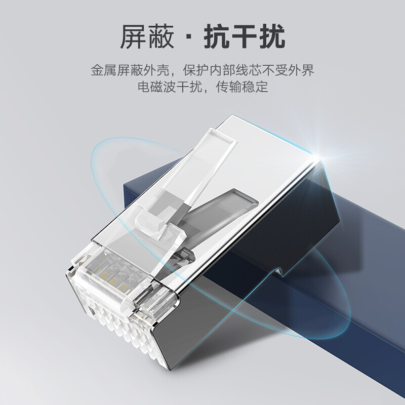 绿联水晶头六6类屏蔽超五5非屏蔽网络rj45家用千兆8芯网线连接器100个装