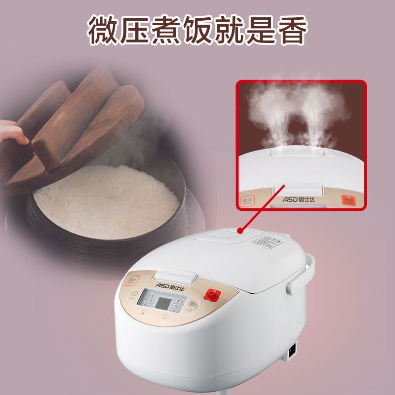 爱仕达ASD 电饭煲 AR-F3017EA
