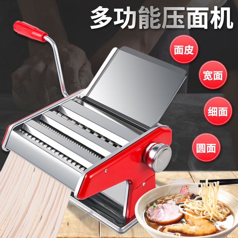 多功能压面机家用面条机饺子皮机馄饨皮机不锈钢手动面皮机擀面机|二刀(本色)+送六+挂面架