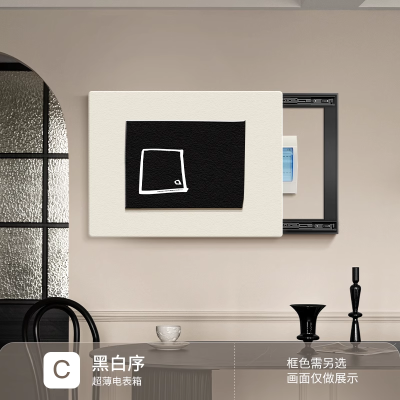 茹洋 极简约超薄电表箱抽象餐厅装饰画 个 C款-黑白序 45*35（覆盖35横25高）