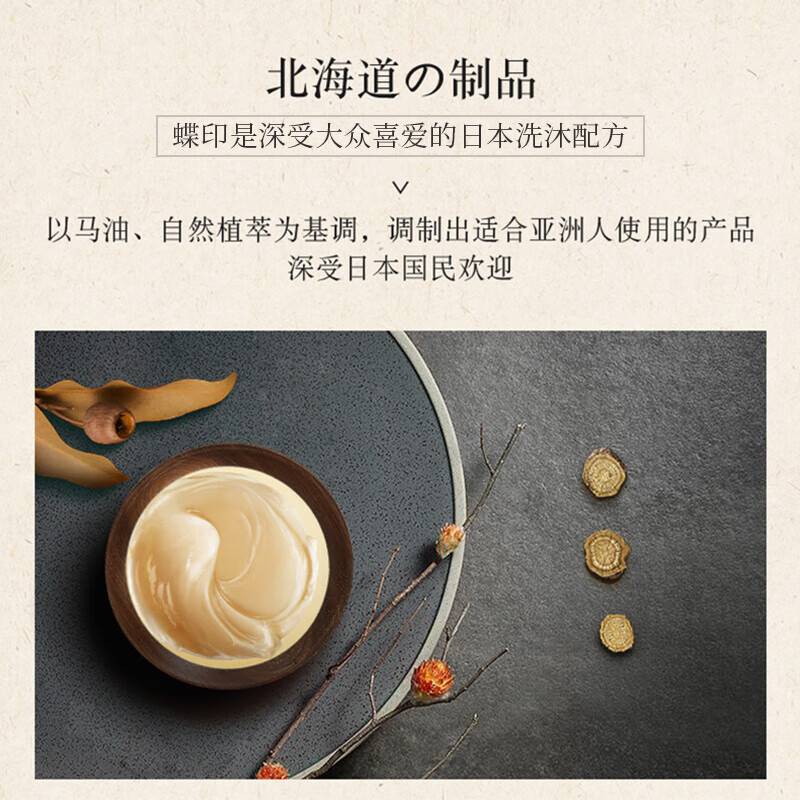 蝶印马油滋养型护发素600ml0%硅油和矿物油添加,不堵塞头发毛孔.臻选天然植物精粹,有效改善枯发,温和无刺激,更适用于高清大图