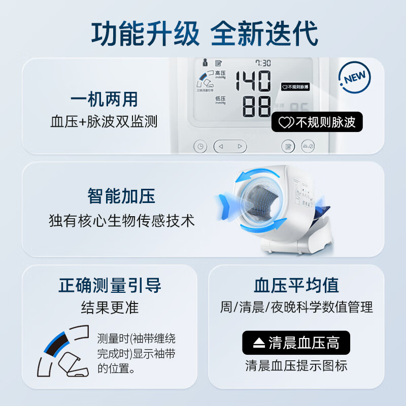 欧姆龙(OMRON)电子血压计血压仪家用臂筒式老人医用高精准HEM-1026高清大图