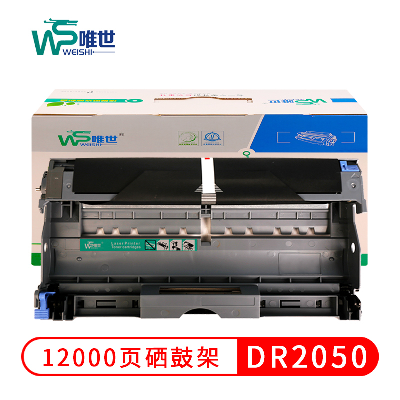唯世DR2050硒鼓DPC7010 Fax2820 7220 mfc7420 HL2040 7025 7020墨盒