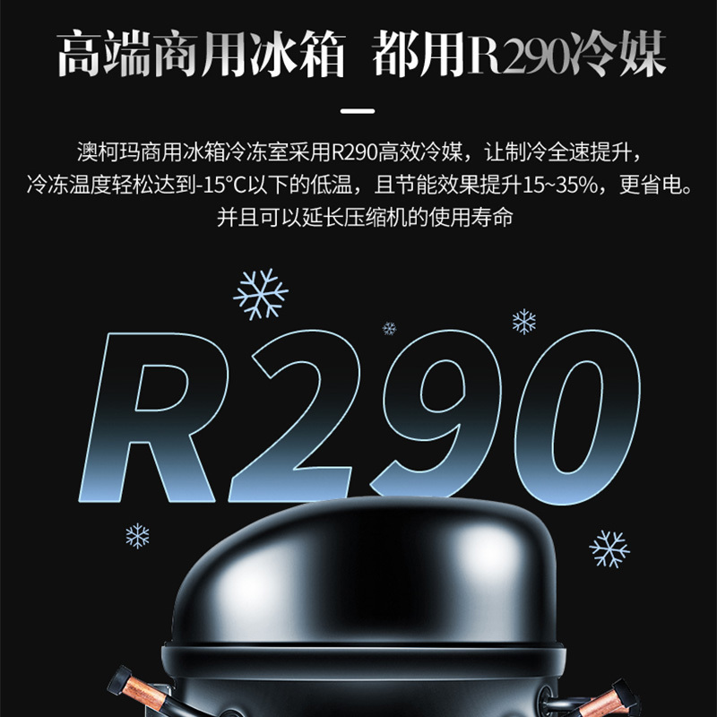 澳柯玛(AUCMA)VF-1360HT四门冰箱商用冰柜不占地冷冻厨房酒店六开立式
