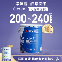嘉宝莉乳胶漆雪山白无添加净味乳胶漆防霉室内涂料内墙漆家用面漆环保自刷油漆 【20kg面漆】标准可刷约120平米