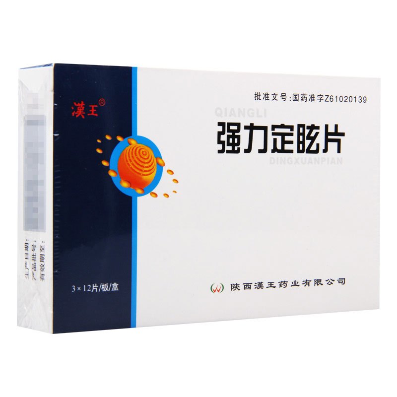 汉王药业 强力定眩片 0.35g*36片/盒