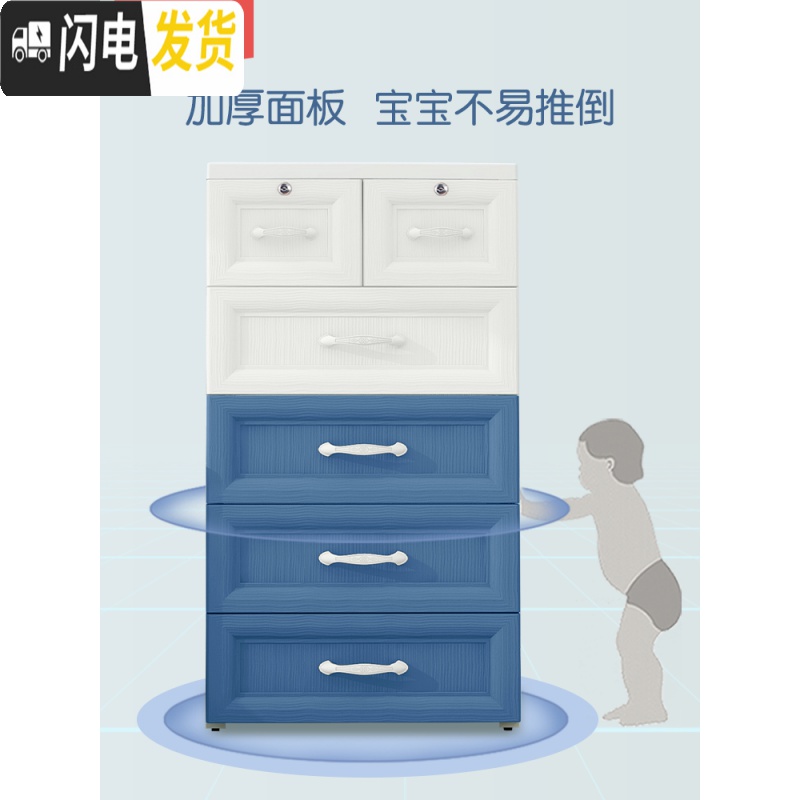 三维工匠加厚特大号抽屉式收纳柜子儿童衣柜储物箱塑料宝宝衣柜收纳五斗柜高清大图