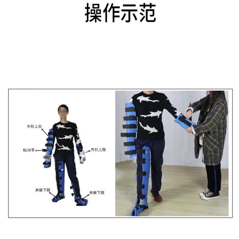 救援成人小孩四肢骨折夹板 腿肩部手臂固定夹板 四肢夹板六件套图片