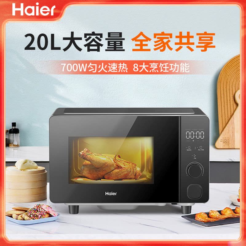 海尔(Haier)HW-Z20E1S家用多功能微波炉20升大容量触摸操作平板加热图片
