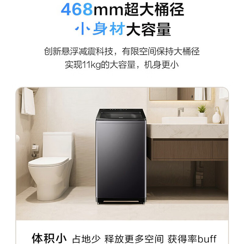 海尔11公斤变频波轮洗衣机XQB110-BS57B高清大图