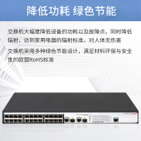新华三(H3C)S2626V2-HPWR 24口百兆电+2千兆光纤口二层网管企业级网络交换机 POE供电385W