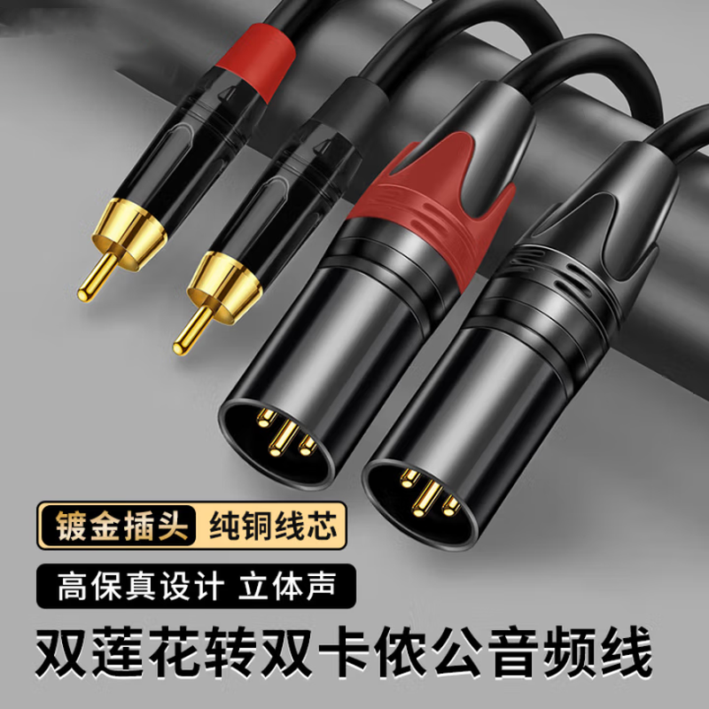 双莲花头公转双6.35mm音频线 10米 BSQ-K829