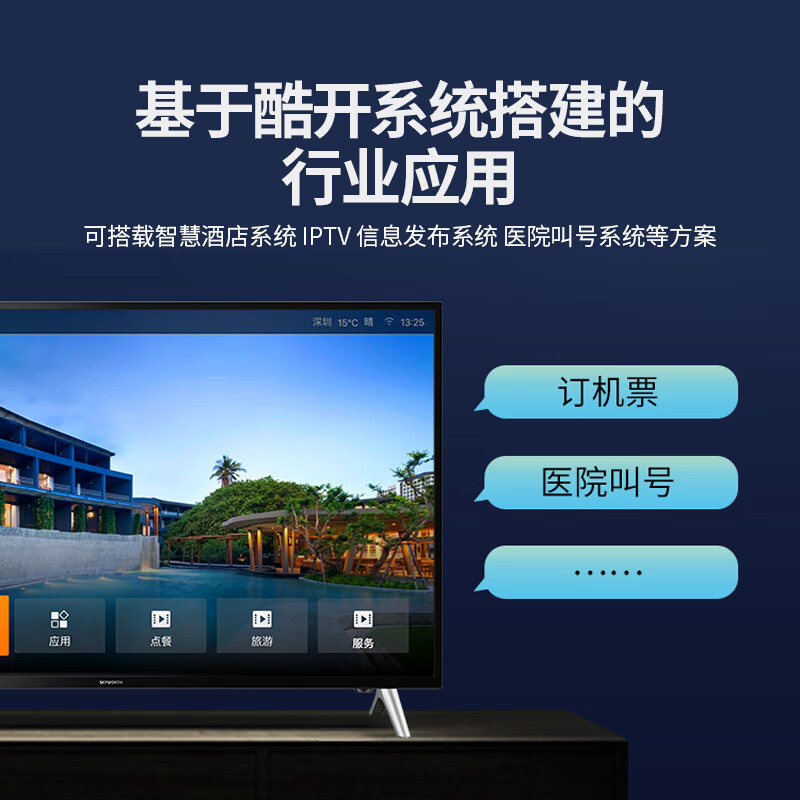 创维 55E392G 55英寸4K超高清全面屏酒店电视功能家用商用人工智能电视机