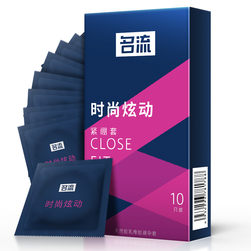 名流避孕套超薄款10只装时尚炫动紧绷小号男用安全套套子光面润滑大颗粒狼牙棒夫妻房事性生活保险套成人情趣计生性用品