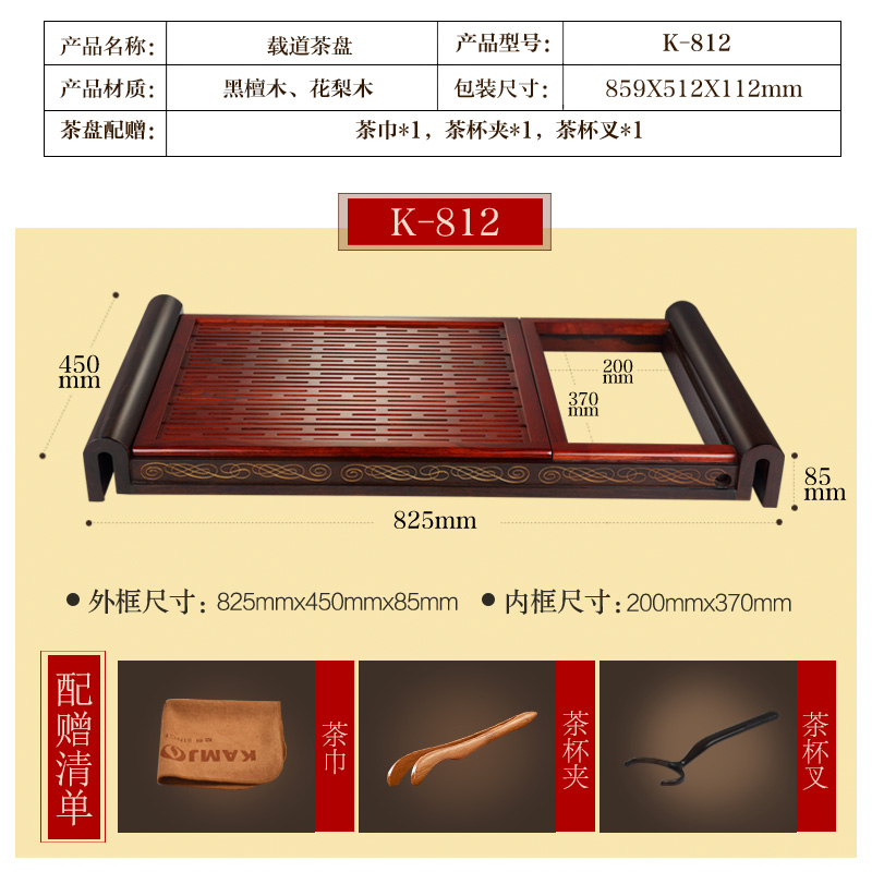 KAMJOVE/金灶 K-812 全智能整套功夫茶具茶盘 K9全智能茶艺炉 黑檀木红花梨木套装高清大图
