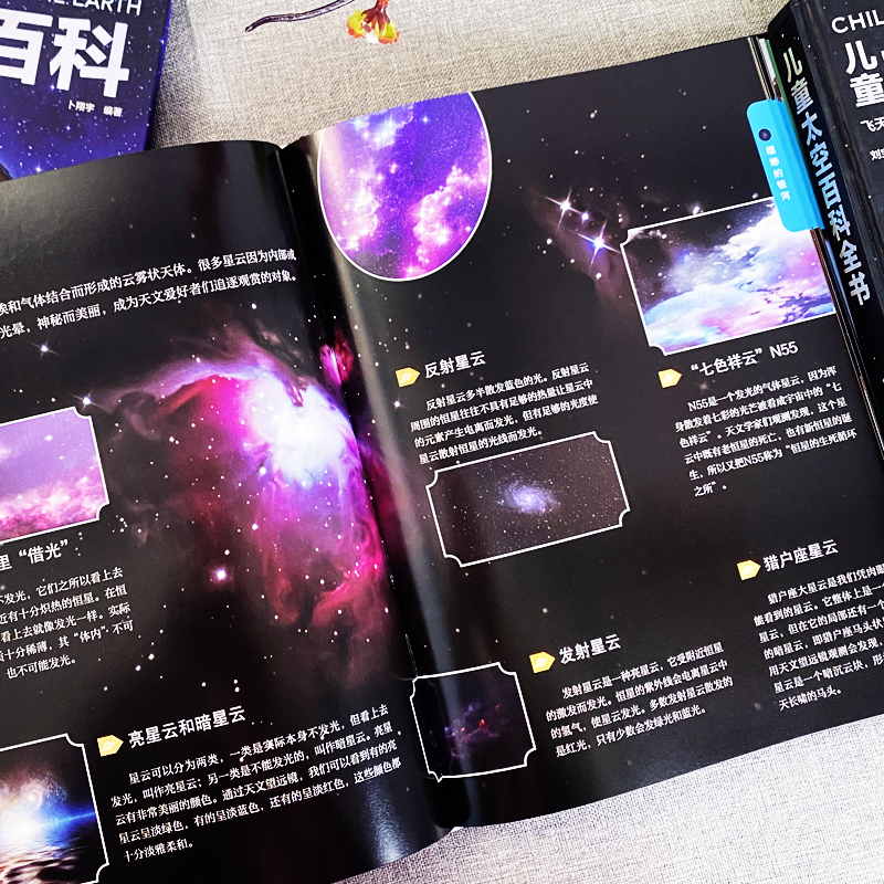 全3册地球+太空+宇宙百科全书 [正版]儿童太空百科全书 探索宇宙地球的奥秘幼儿童绘本小学生太空百科全书关于宇宙星球的书