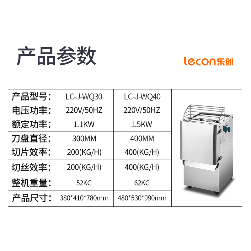 乐创(lecon) 商用瓜果切片机 刀盘300mm多功能瓜果刨丝机 LC-J-WQ30高清大图