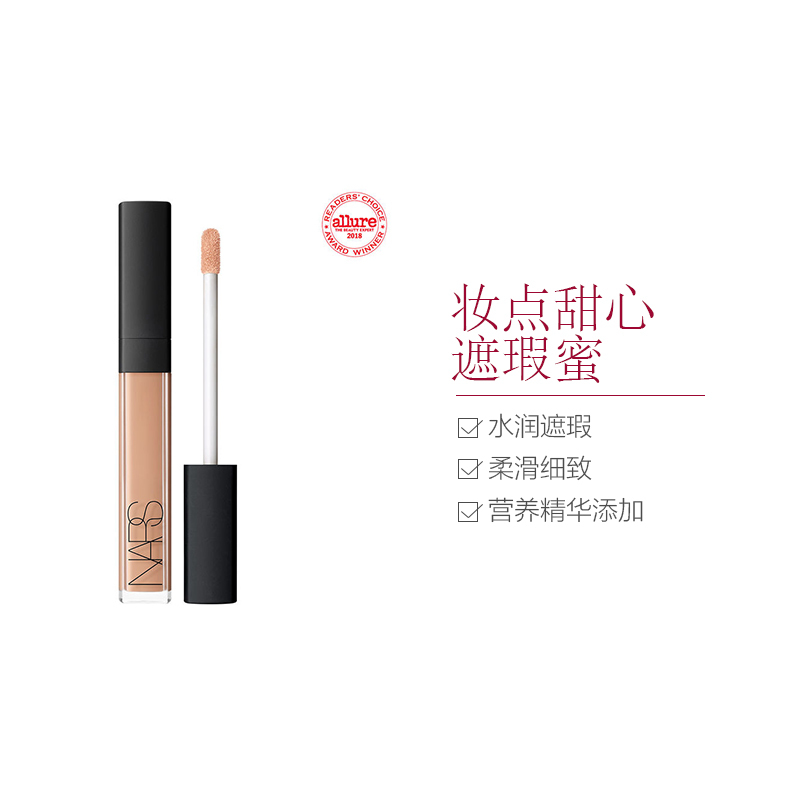 NARS纳斯 妆点甜心遮瑕蜜1233#蜂蜜Honey白至中等肤色的暖桃色调 6ml高清大图