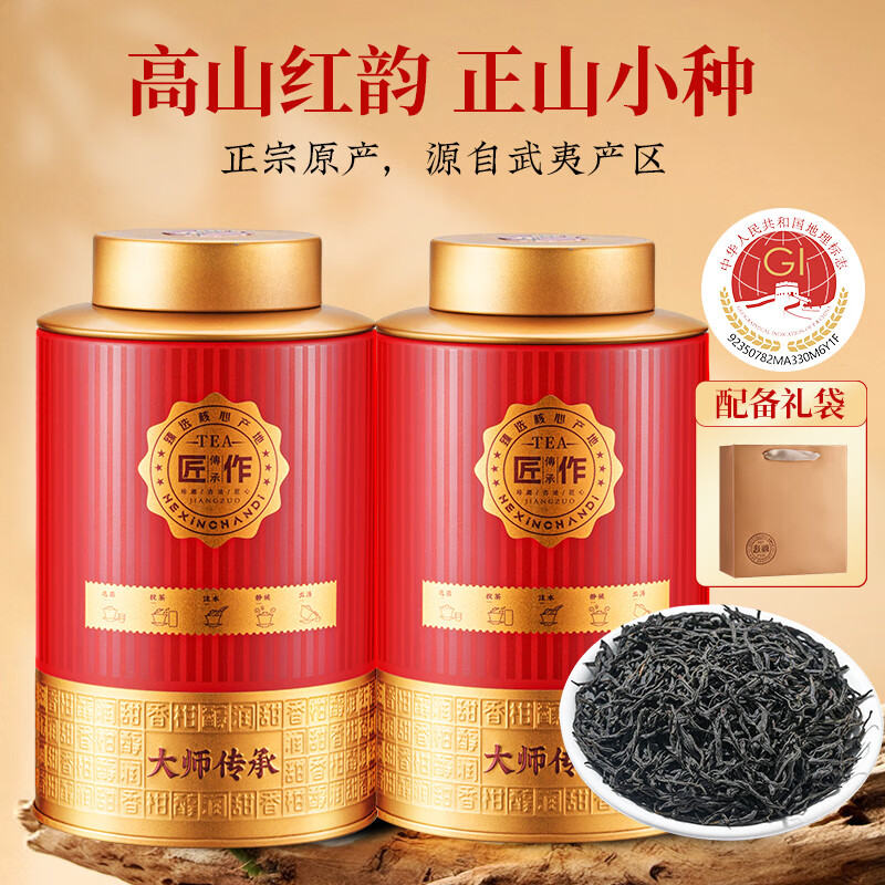 小茶日记DSCC-XTXZ-200g小茶日记茶叶 武夷山红茶正山小种200g新茶 好茶叶