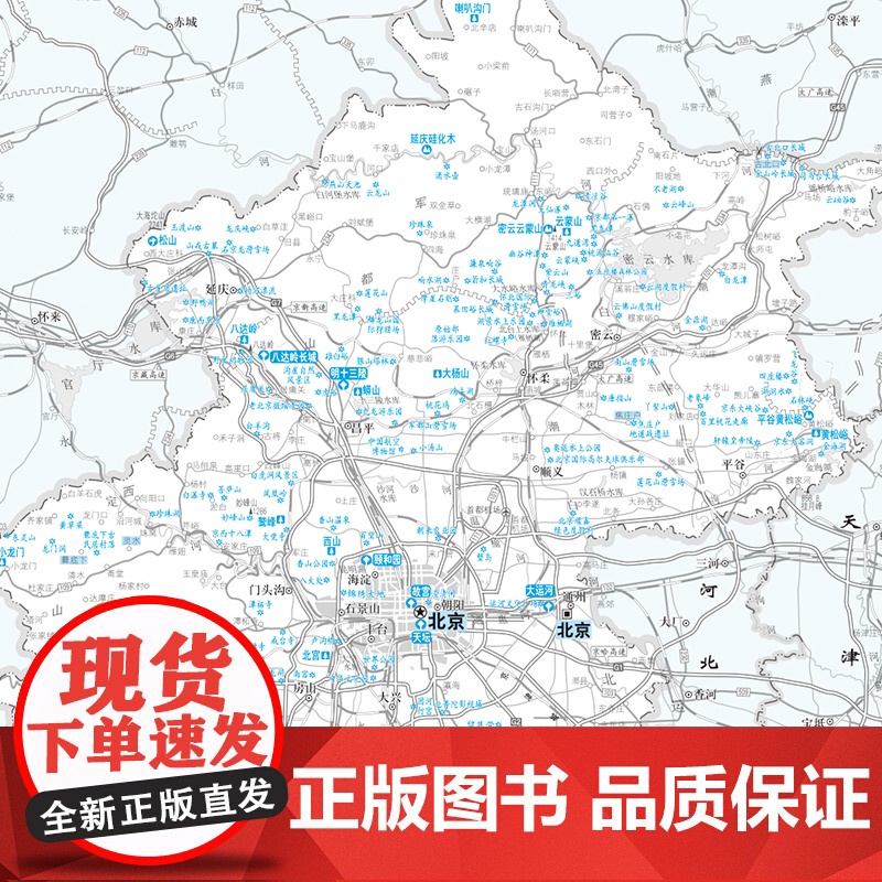 走遍中国旅游手册 自助游自驾游深度游出行导航旅游攻略 景点门票价格咨询电话交通线路住宿内容详实高清大图