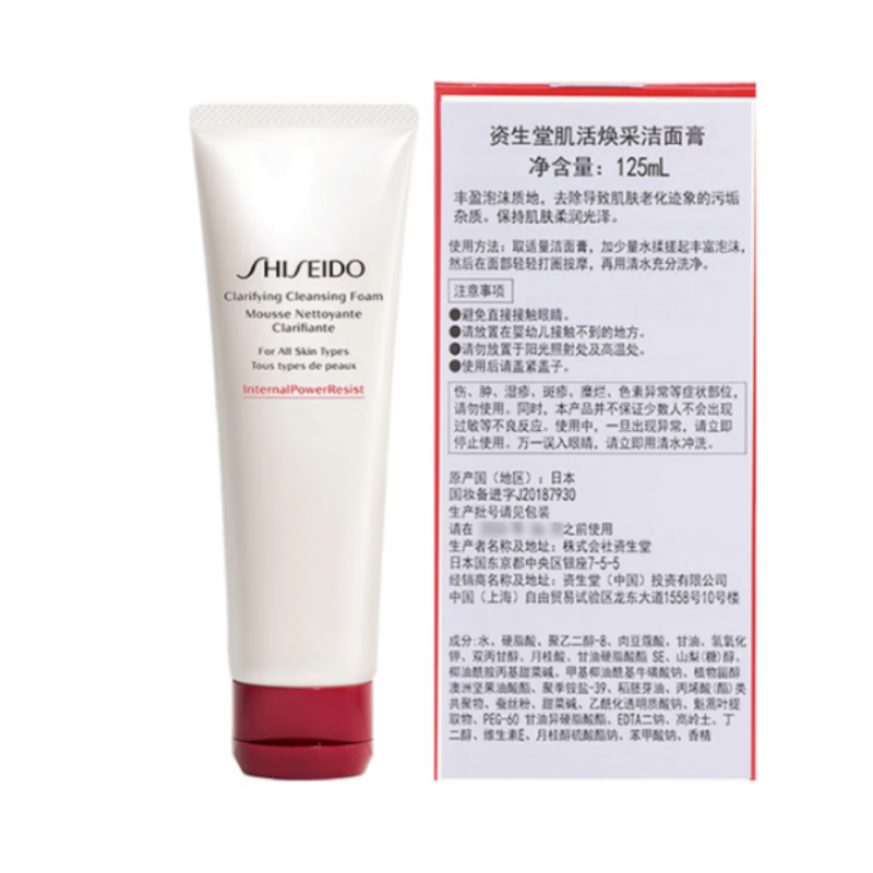 资生堂(SHISEIDO)肌活焕采洁面膏125ml清洁毛孔改善粗糙洗面奶生日礼物礼盒高清大图