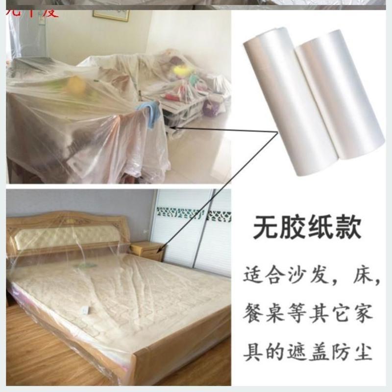 塑料布防水户外透明薄膜超薄挡灰简易搬家家用防雨隔脏超大一次性 无胶纸 1.1米宽×20米长