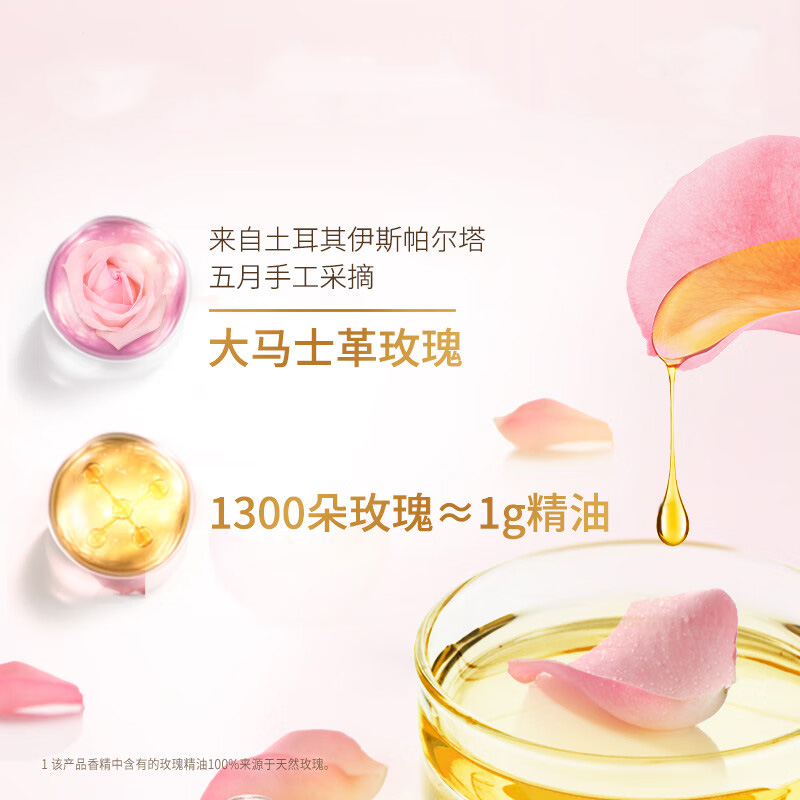 奥妙(omo) 香氛洗衣液玫瑰山茶花香(袋装)1KG高清大图