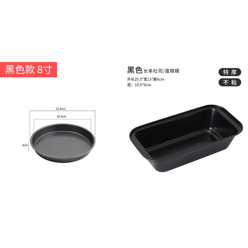 圆形大号不粘烤盘9寸10寸12寸凉皮盘面包饼干披萨盘烘焙模具|黑色圆盘23CM+黑色土司盒
