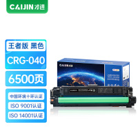 才进王者版适用佳能CRG-040硒鼓LBP710Cx粉盒LBP712Cx LBP712Cdn黑色复印机墨盒710Cx打印