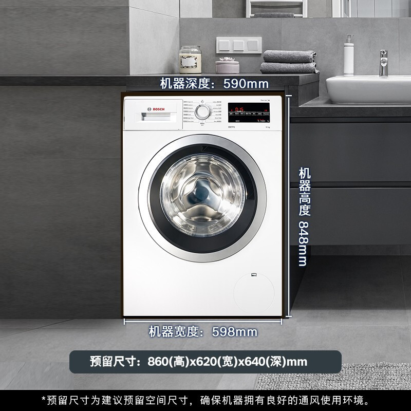 [1400转变频]博世10公斤全自动变频滚筒洗衣机 99.9%强效除菌 高温筒清洁 婴幼防敏洗 WAP282602W