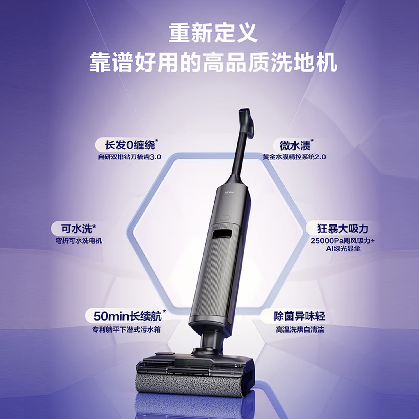 海尔(Haier)洗地机[境界D系列黑武士]0缠毛 AI识污检测深层去污洗拖吸一体自动清洗RHXB-D1Pro 旗舰版高清大图