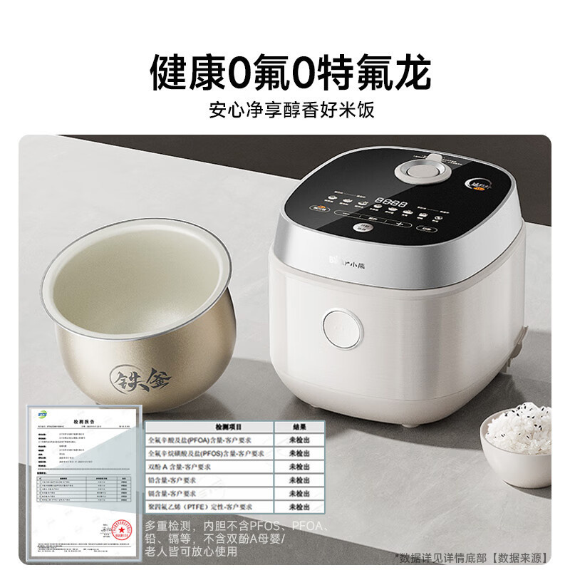 小熊(Bear)电饭煲家用4-6人 0氟铁釜铁胆电饭锅 柴火饭杂粮上下加热 多功能快煮铁铁煲4升 DFB-J40高清大图
