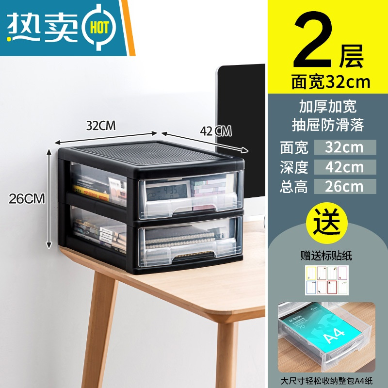 敬平收纳柜子储物柜办公室a4文件柜塑料多层整理夹缝抽屉式收纳盒落地