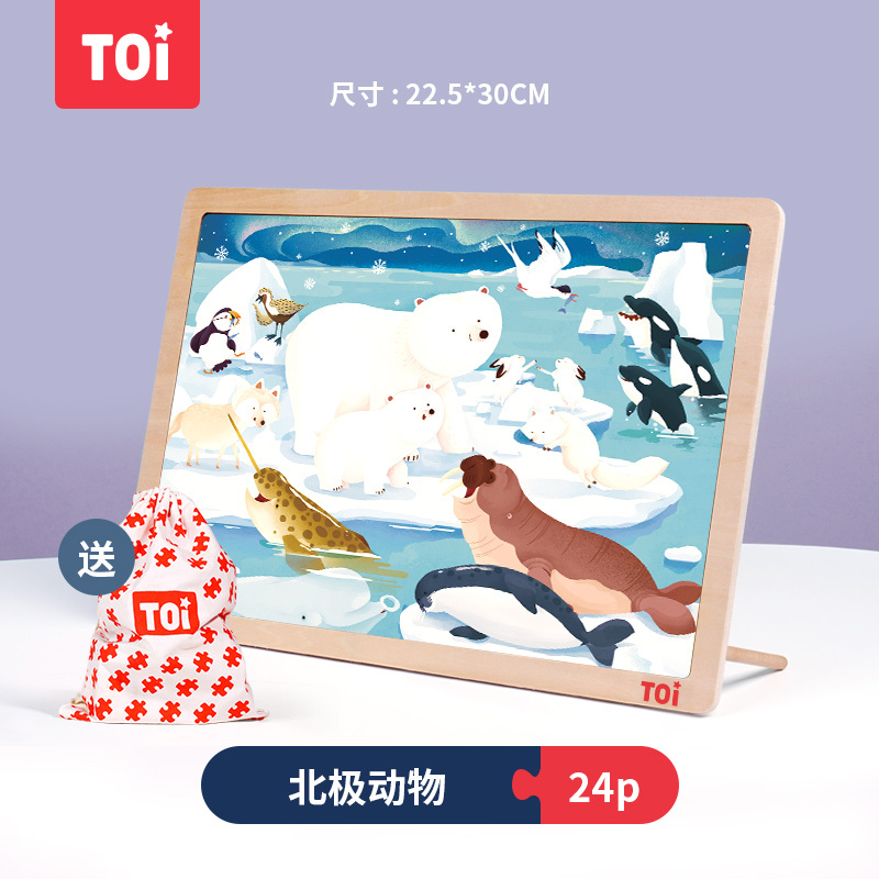 TOI图益木质拼图24片北极动物儿童早教大块宝宝智力益智玩具3-4-5-6岁男孩女孩生日六一礼物