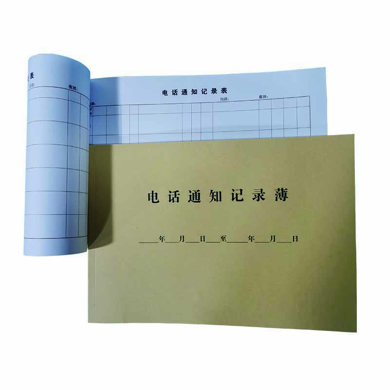 电话通知记录薄 A4 本高清大图