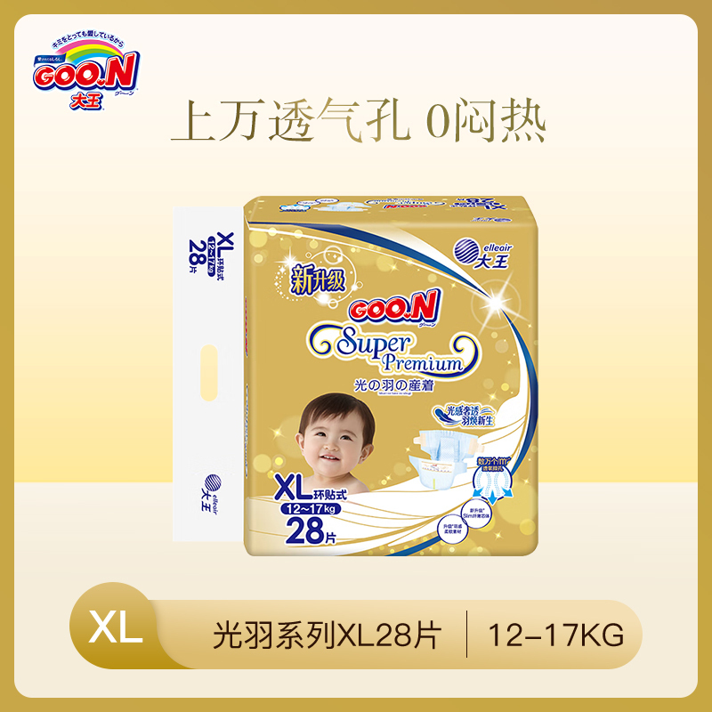 大王GOO.N环贴式纸尿裤/尿不湿 光羽系列加大号XL28片(12-17kg) 加柔呵护尿不湿