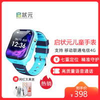 启状元(QIZHUANGYUAN)儿童电话手表大电量IPX7级防水 GPS安全定位智能插卡手表 学生儿童上课禁用4G手表